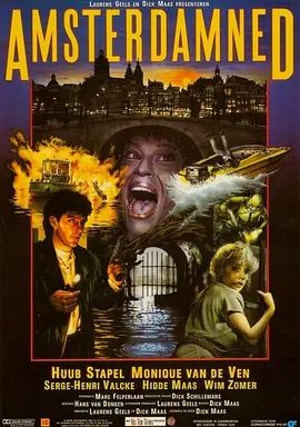 阿姆斯特丹的水鬼（1988）(1988)海报