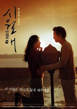 触不到的恋人2000(2000)海报