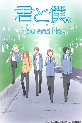 少年同盟第一季(2011)海报