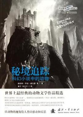 探索发现秘境追踪第五季(2012)海报