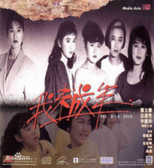 我未成年(2014)海报