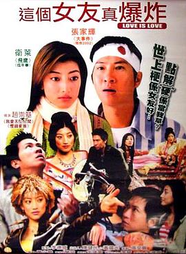 我的电脑会说话(2004)海报