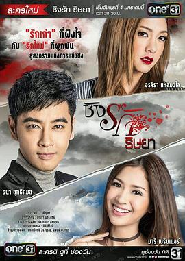 欲火孽情(2017)海报