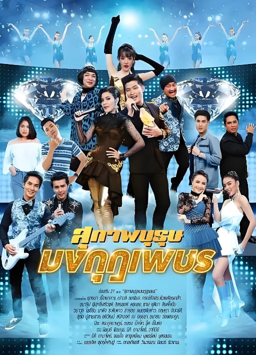 谁能百里挑基(2017)海报