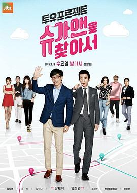 Sugar Man(2015)海报