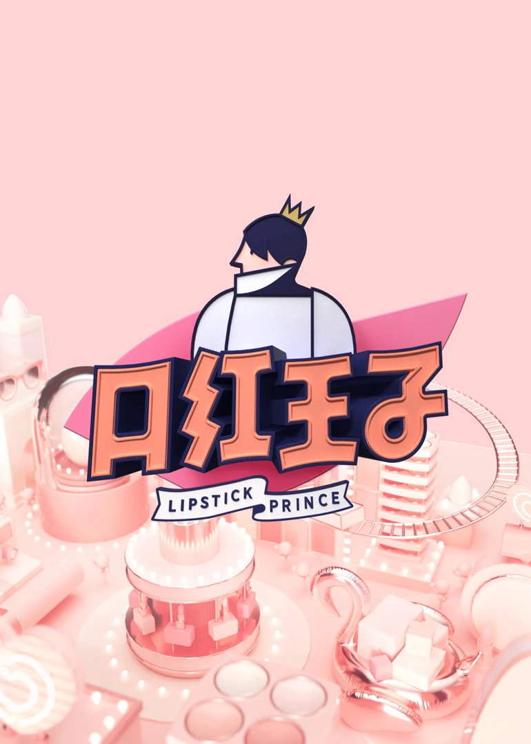 全职法师第七季(2019)海报