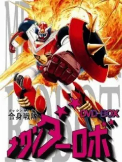 合身战队机器人MECHANDER(1977)海报