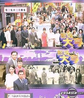 影城大亨-粤语版(2000)海报