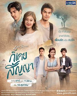 我们的承诺(2018)海报
