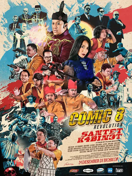 漫画奇侠之请鬼计划(2025)海报