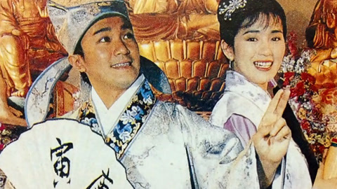 唐伯虎点秋香粤语(1993)海报