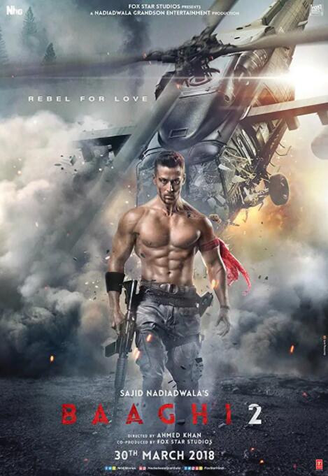 为爱叛逆2之逆战到底(2018)海报