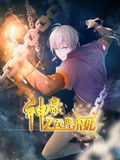 神豪之天降系统合季1-2·动态漫画(2024)海报