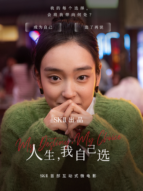 人生，我自己选(2023)海报