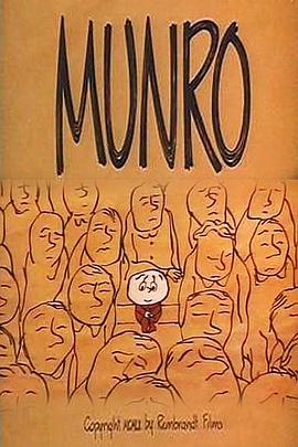 芒罗(1961)海报