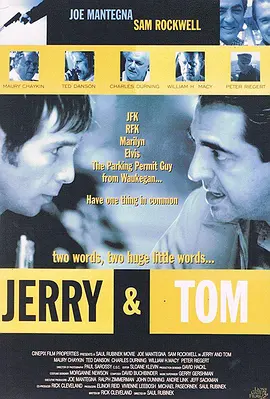 师徒杀手闯江湖(1998)海报
