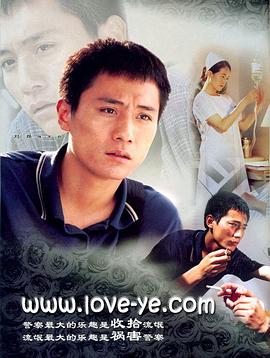 一针见血(2005)海报